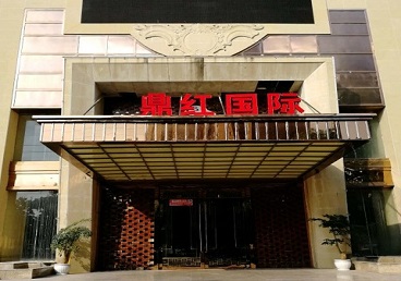 那曲商务KTV真空哪家最开放-鼎红国际KTV消费价格玩乐点评