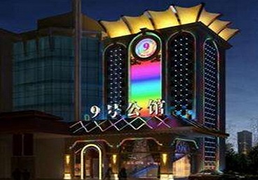 那曲好玩开放荤素KTV推荐-九号公馆KTV消费价格口碑点评