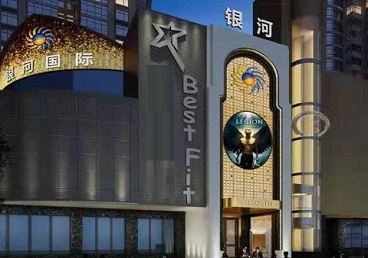 那曲KTV荤台花场公主服务好-银河国际KTV花场消费点评